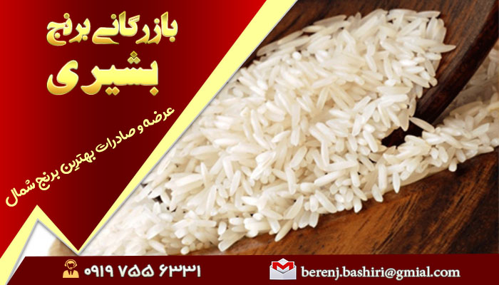 بهترین سایت برای خرید برنج