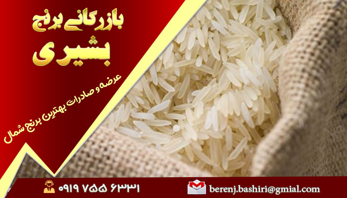 بهترین نوع برنج در بازار