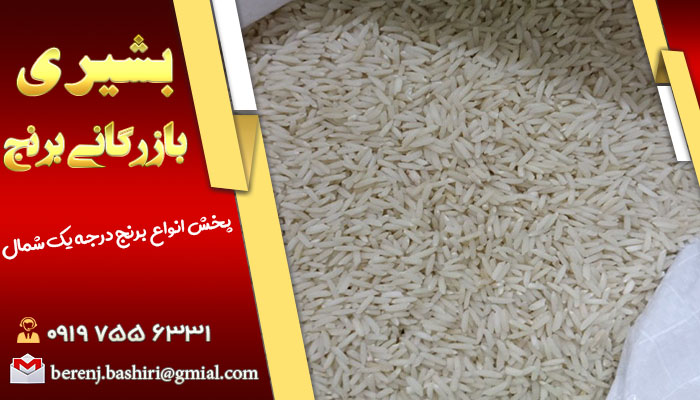 فروش اینترنتی برنج