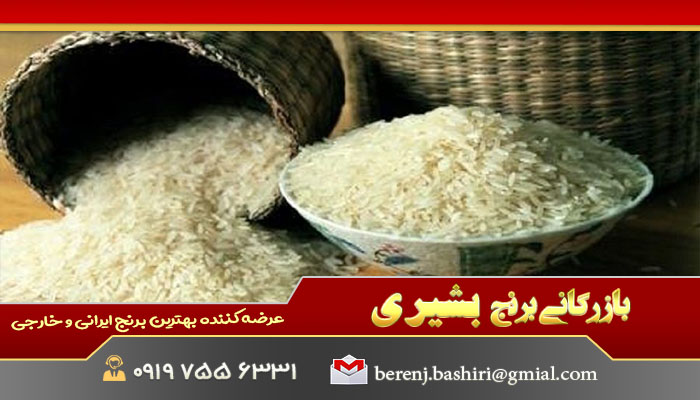 مراکز پخش انواع برنج