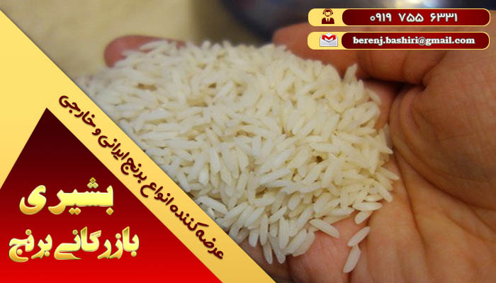 فروش اینترنتی برنج ایرانی