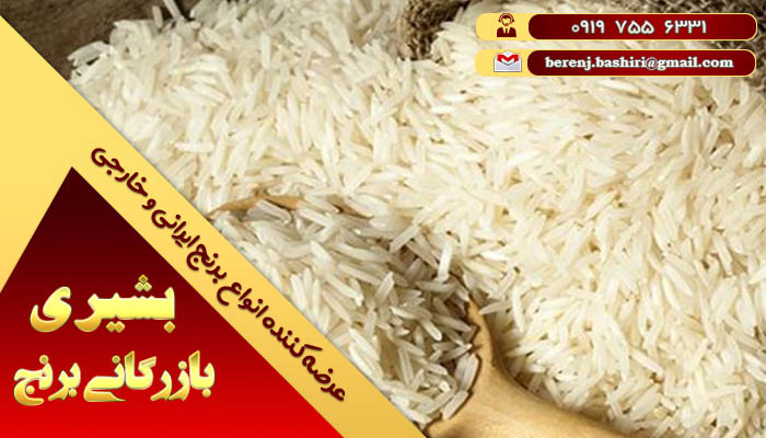 قیمت انواع برنج ایرانی 98